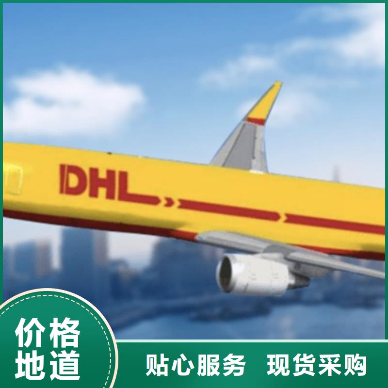 柳州DHL快递-UPS国际快递老牌物流公司