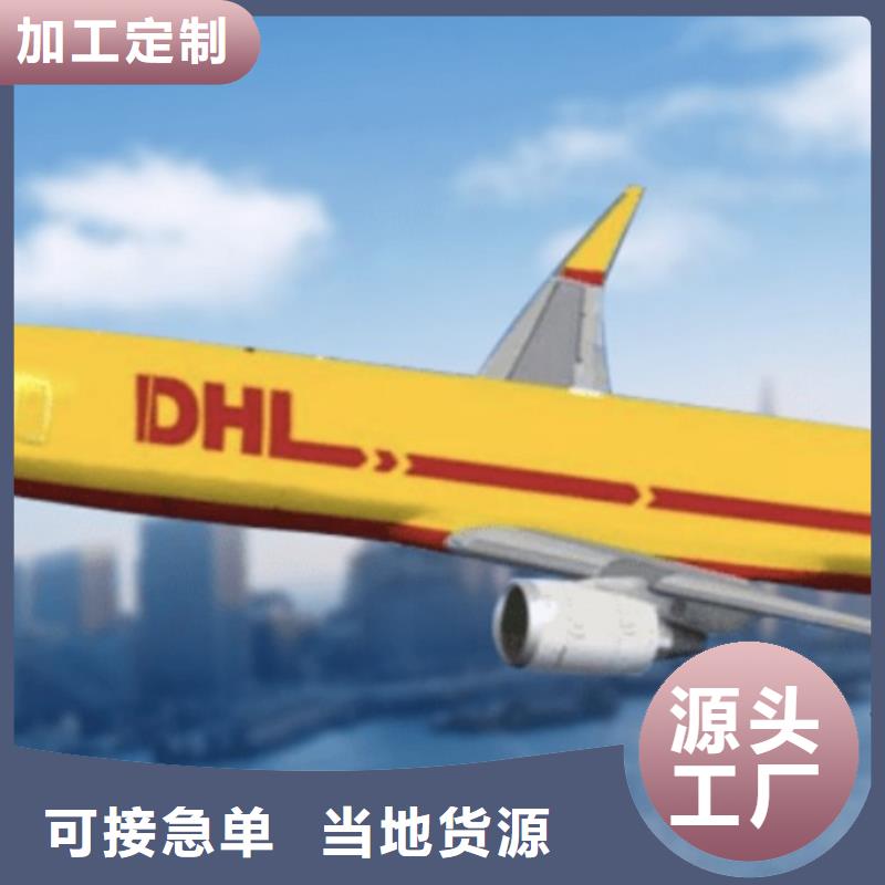 三亚【DHL快递】,国际海运提单当日发车