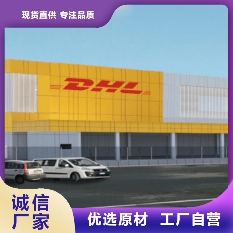 新乡DHL快递 国际海运拼箱价格优惠