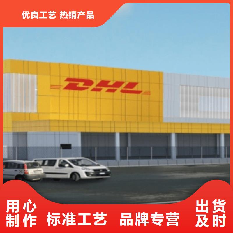 新乡DHL快递 国际海运拼箱价格优惠