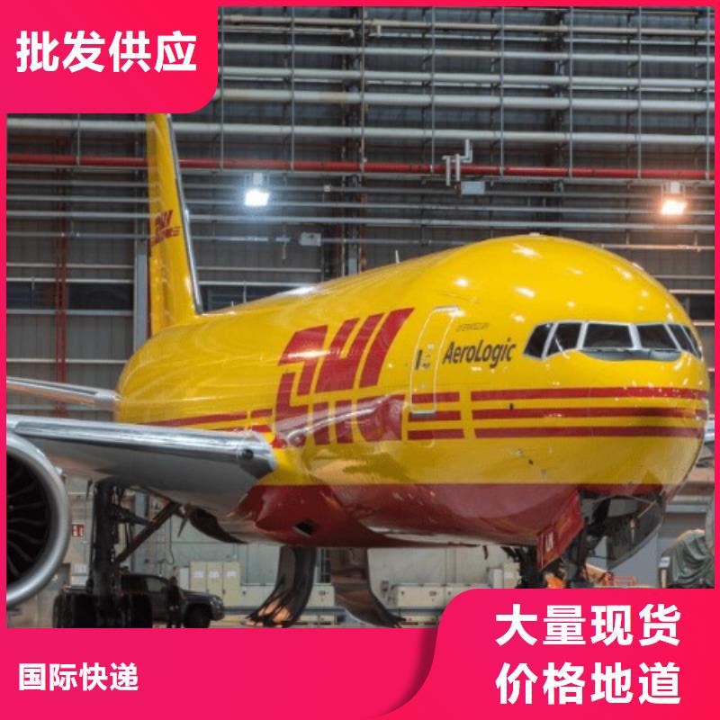 三亚【DHL快递】,国际海运提单当日发车