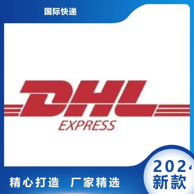 宿迁 DHL快递时效有保障