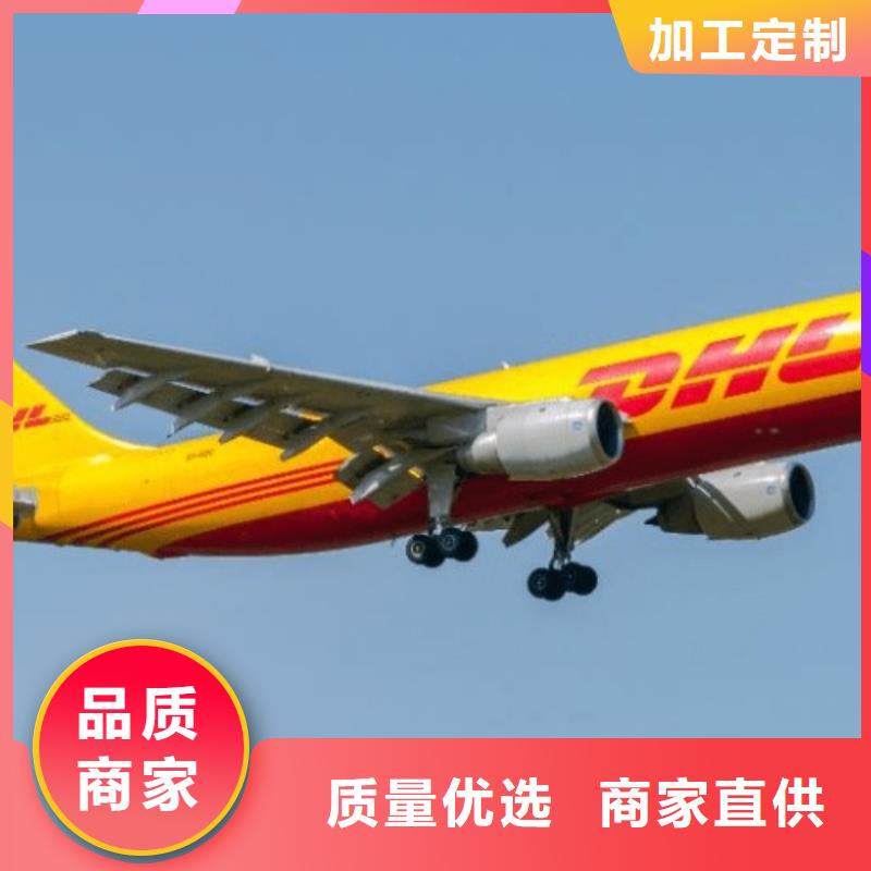 铜仁【DHL快递】航空运输轿车托运