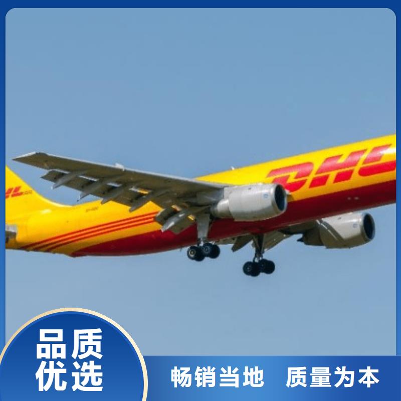 克拉玛依【DHL快递】航空运输物流在线查货