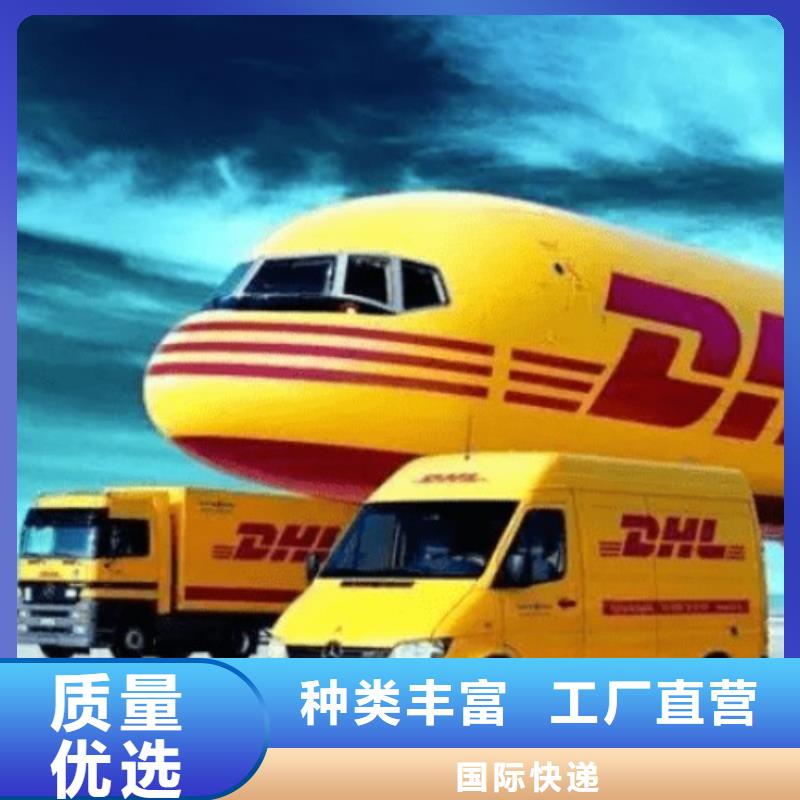 益阳DHL快递【空运包税派送】大件物品运输