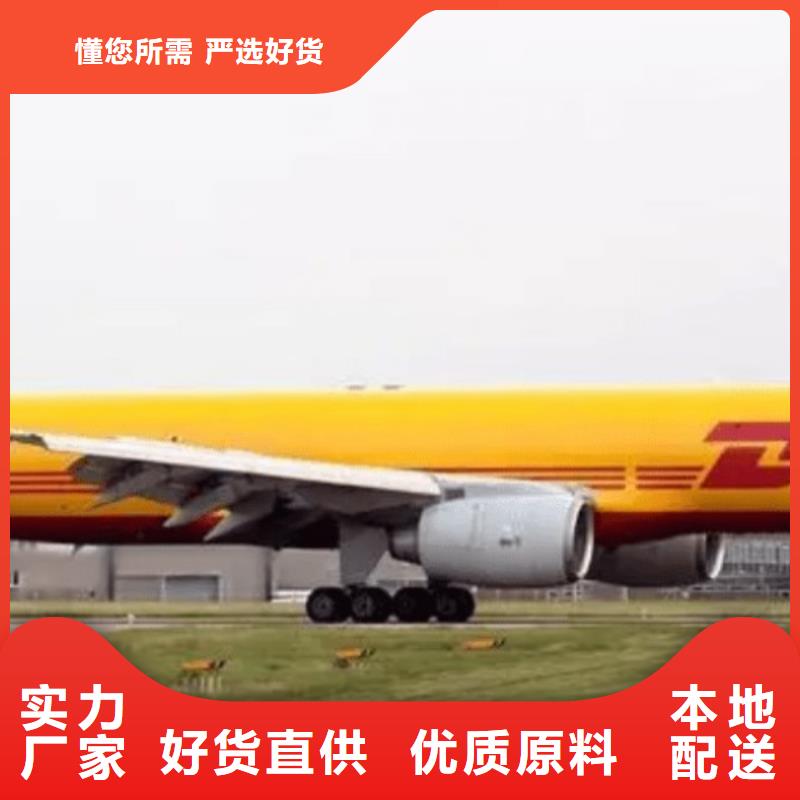 【驻马店DHL快递空运空派专线搬家搬厂】