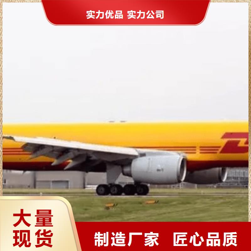 【长沙DHL快递_空运包税专线零担回程车】