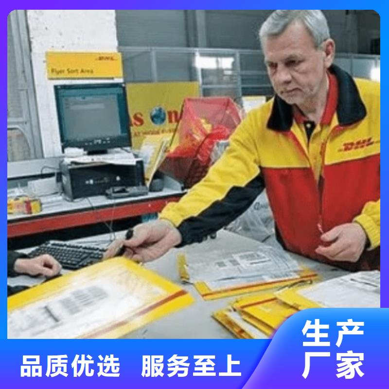 漳州DHL快递,DHL国际快递各种车型都有