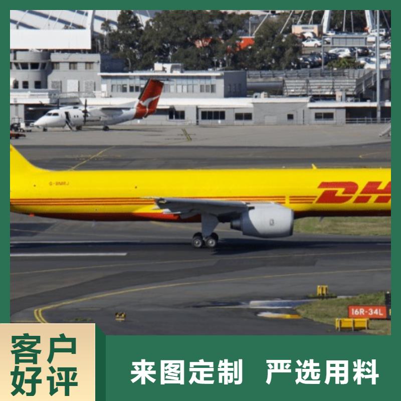 安康【DHL快递】海运专线大件运输