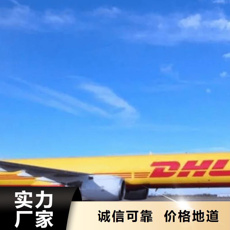 铜仁【DHL快递】航空运输轿车托运