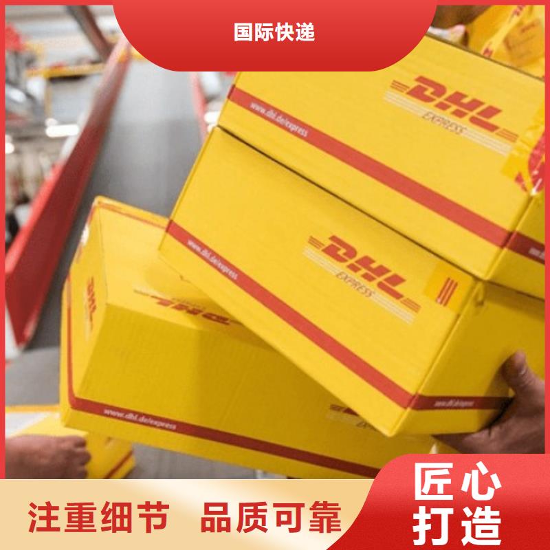 朔州DHL快递_大件双清包税大件物品运输