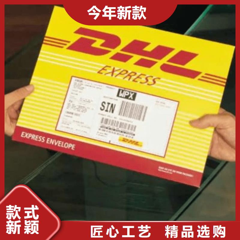 漳州DHL快递,DHL国际快递各种车型都有