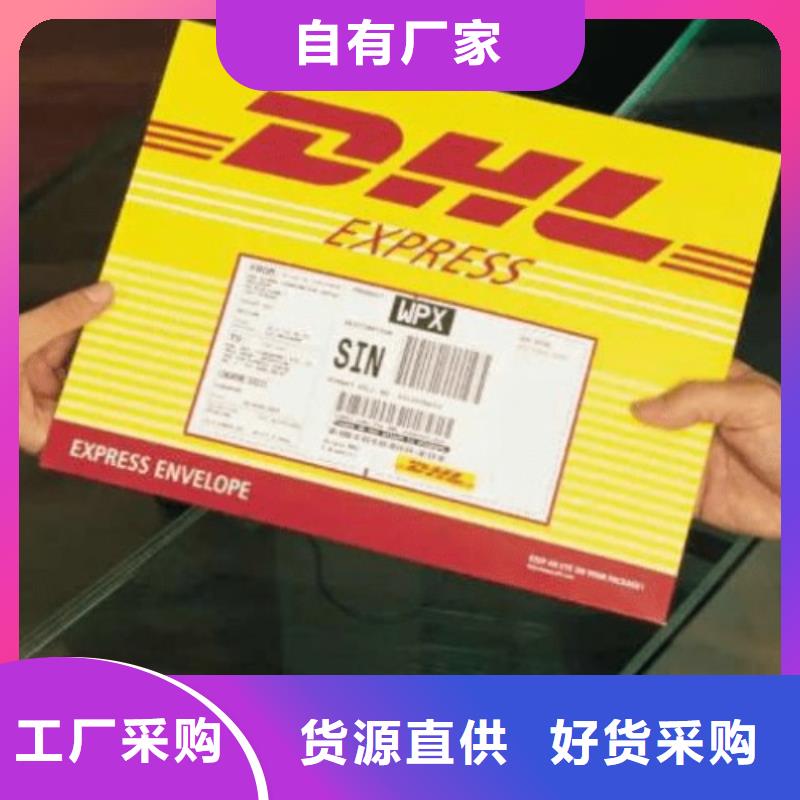 兴安DHL快递【【fedex快递】】每天发车