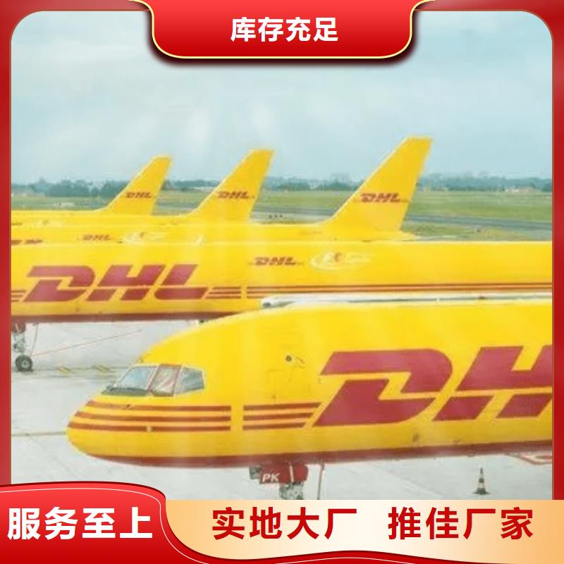 汉中【DHL快递】,国际空运DAP家具托运