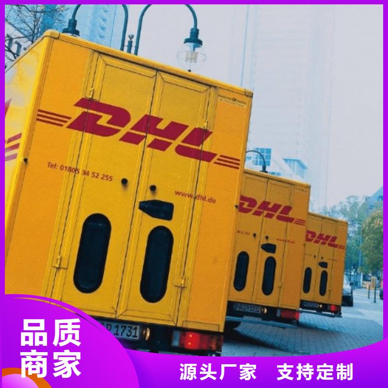 文山【DHL快递】国际海运拼箱不中转