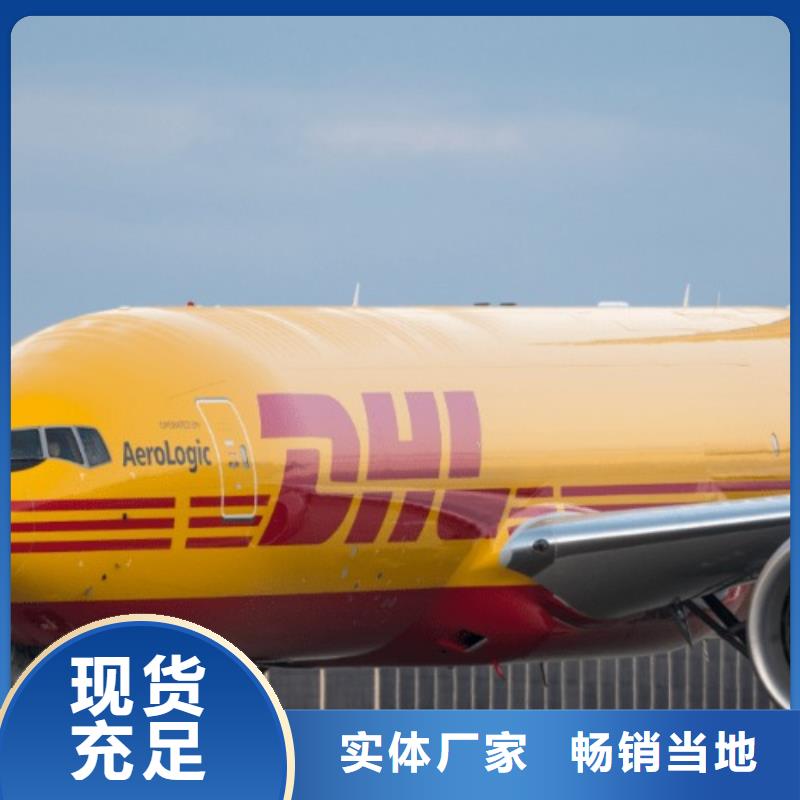 铜仁【DHL快递】航空运输轿车托运