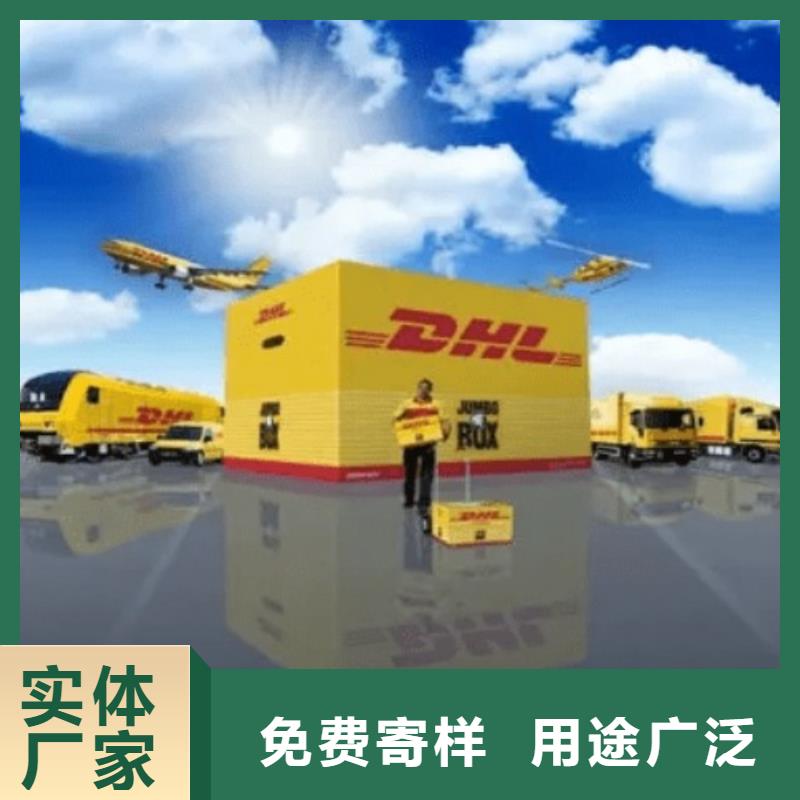 深圳DHL快递_【【DHL国际快递】】随时发货