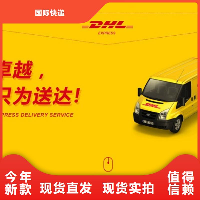 朔州DHL快递_大件双清包税大件物品运输