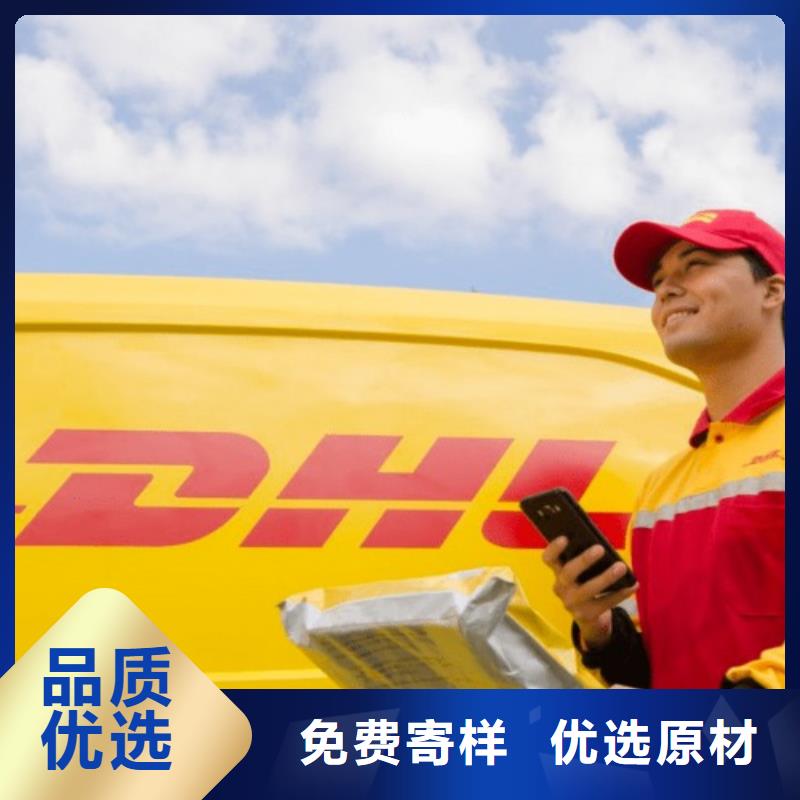 铜仁【DHL快递】航空运输轿车托运