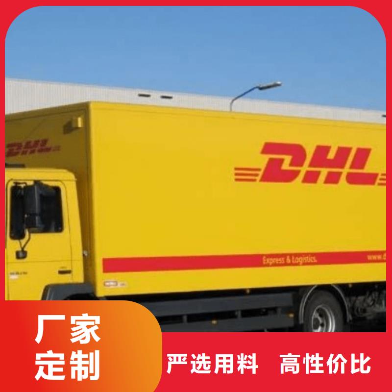 宿迁 DHL快递时效有保障