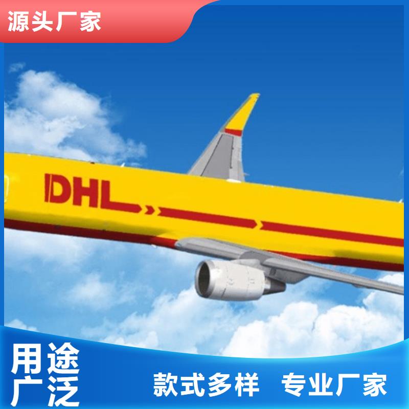 蚌埠DHL快递【外贸代发货】价格优惠