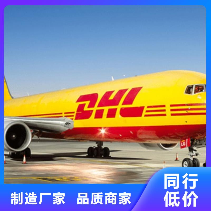 扬州【DHL快递】-fedex国际快递家电运输