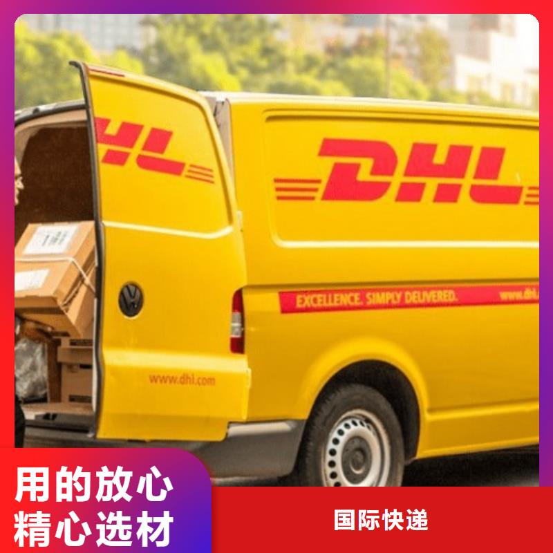 乌兰察布 DHL快递摩托车托运