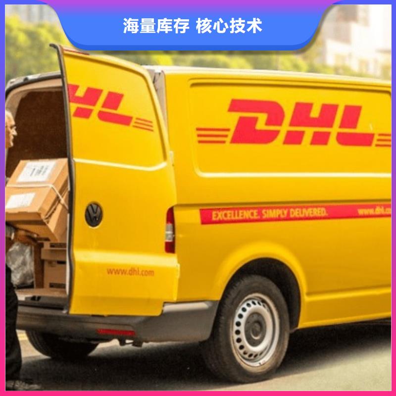 蚌埠DHL快递【外贸代发货】价格优惠