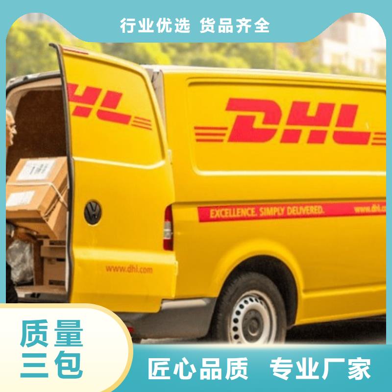 马鞍山DHL快递海外仓储物流整车货运