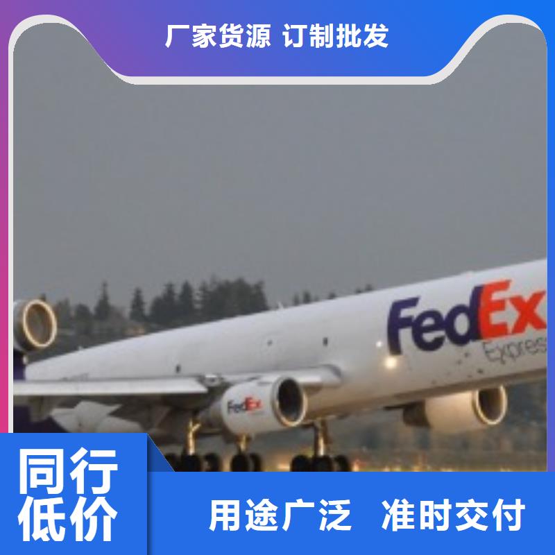 沈阳联邦快递【fedex国际快递】服务卓越