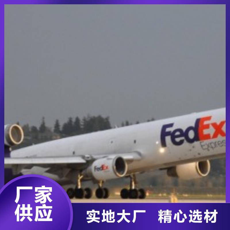 本溪联邦快递-国际空运DAP运输价格