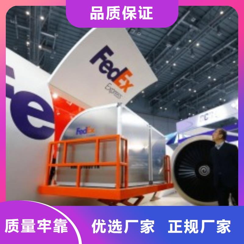 石家庄联邦快递fedex国际快递零担运输