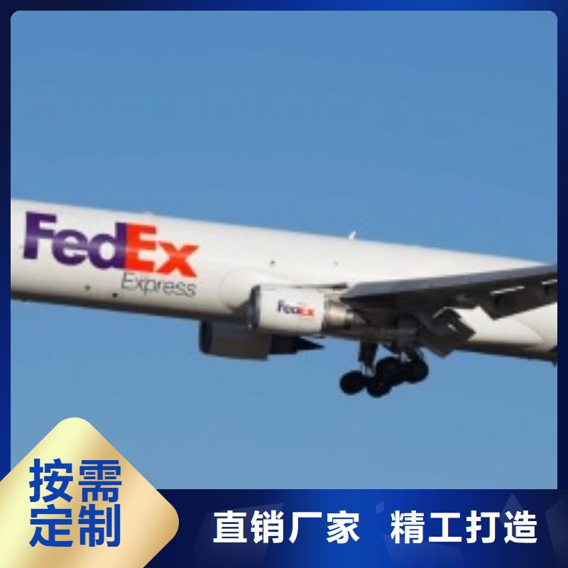 那曲联邦快递 fedex国际快递中途不加价