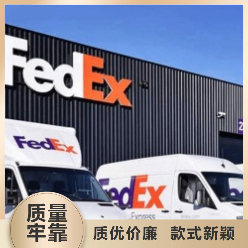 那曲联邦快递 fedex国际快递中途不加价