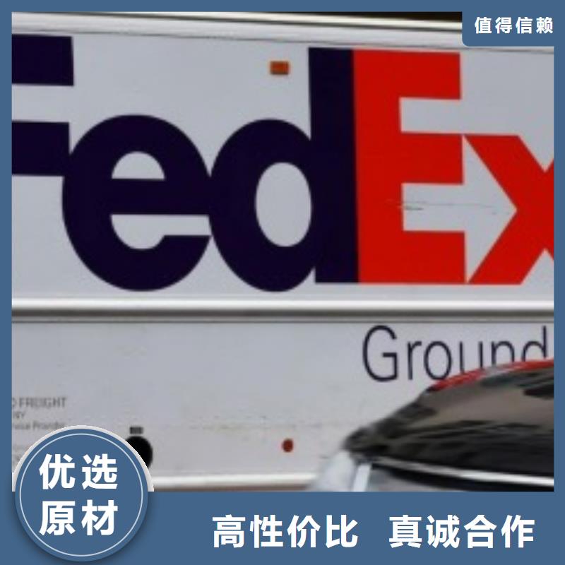 毕节【联邦快递】【DHL国际快递】商超入仓