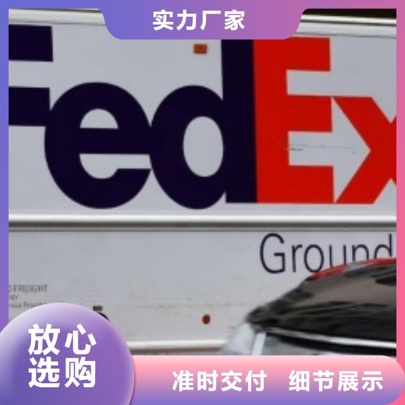 绥化联邦快递国际空运DAP为您降低运输成本