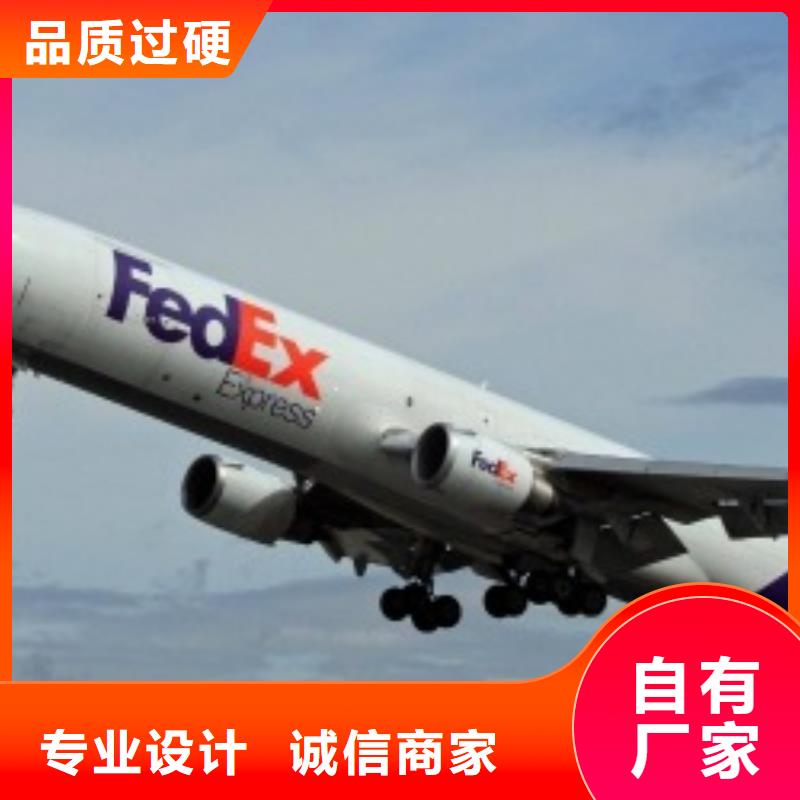 河南联邦快递fedex国际快递返程车运输