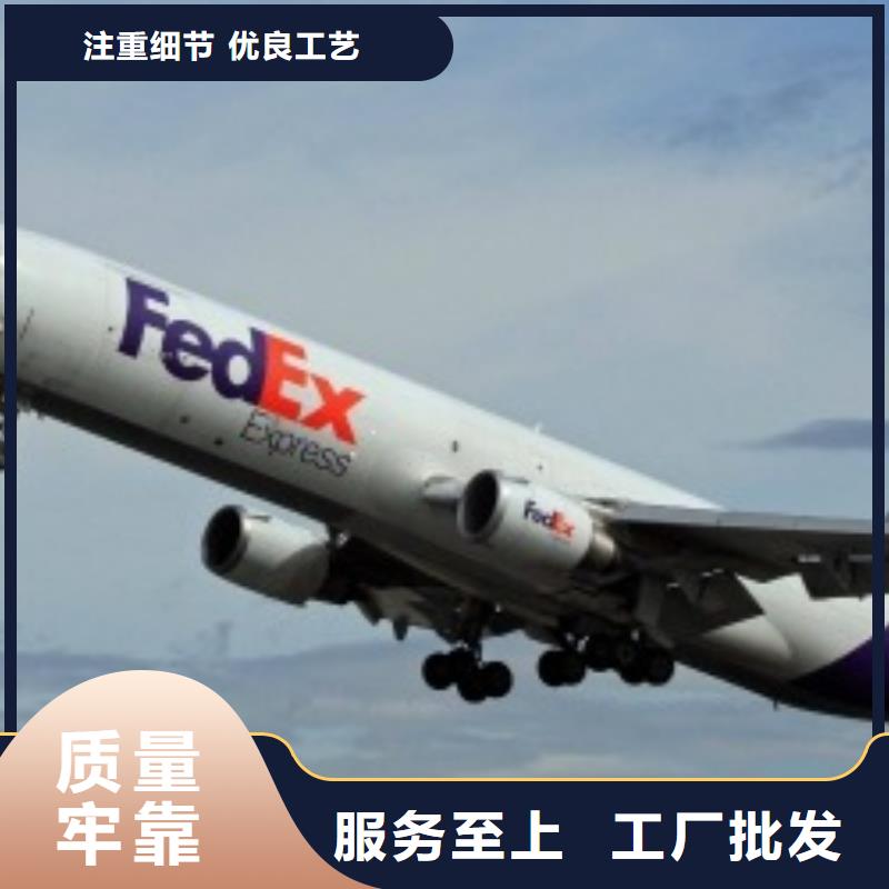 许昌联邦快递fedex国际快递准时准点