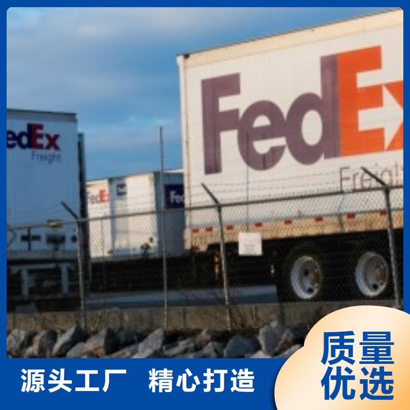 台州联邦快递fedex国际快递保障货物安全