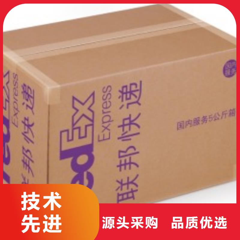 临夏联邦快递-国际托运精品专线