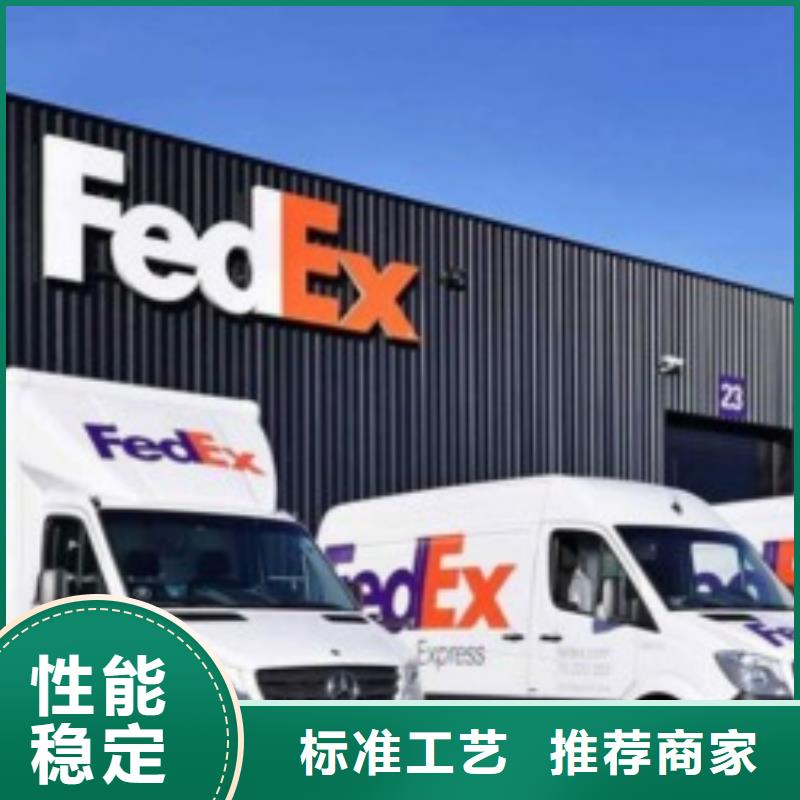 许昌联邦快递fedex国际快递准时准点