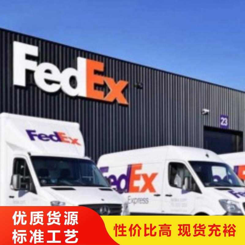 上饶联邦快递【fedex国际快递】节省运输成本