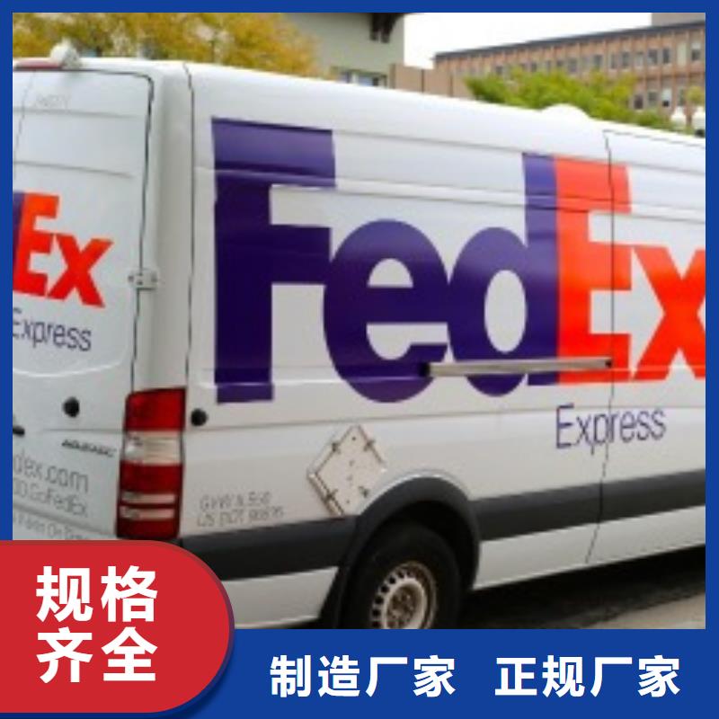 温州联邦快递【DHL国际快递】专车专线