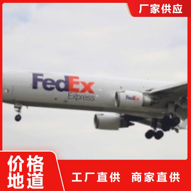 那曲联邦快递 fedex国际快递中途不加价