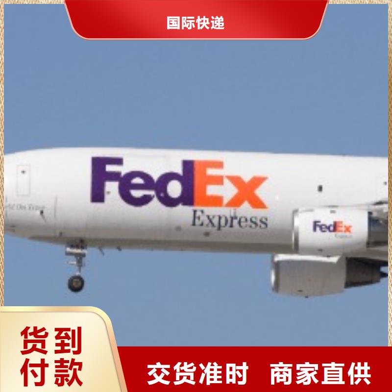南京联邦快递_DHL国际快递价格合理