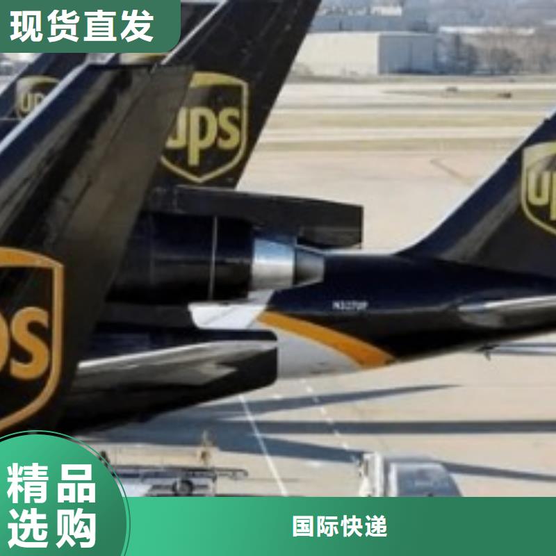 阿里ups快递,【ups快递】资质齐全