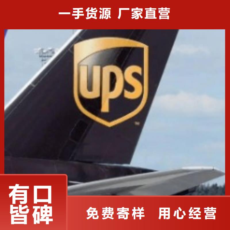 【徐州ups快递-DHL国际快递精品线路】