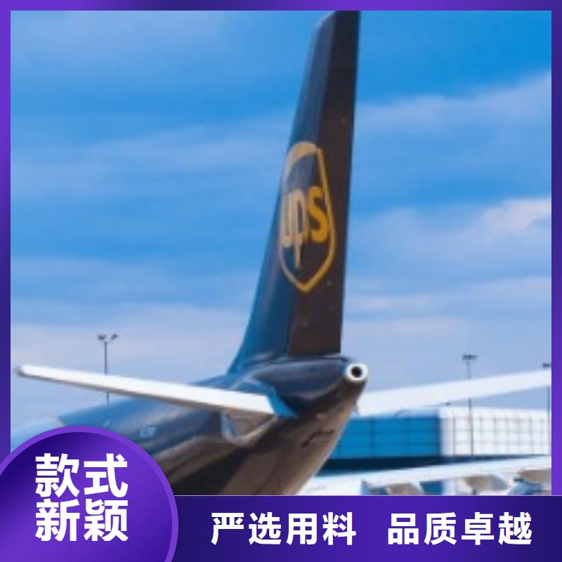 咸阳ups快递国际空运随时发货