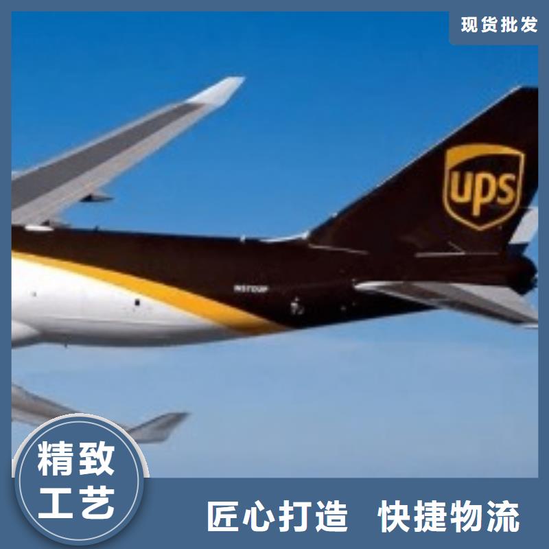 阿里ups快递,【ups快递】资质齐全