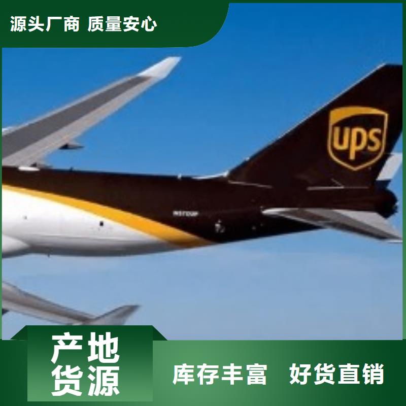 忻州ups快递,DHL国际快递商超入仓